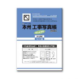 A-L6W セット