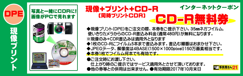 クーポン1