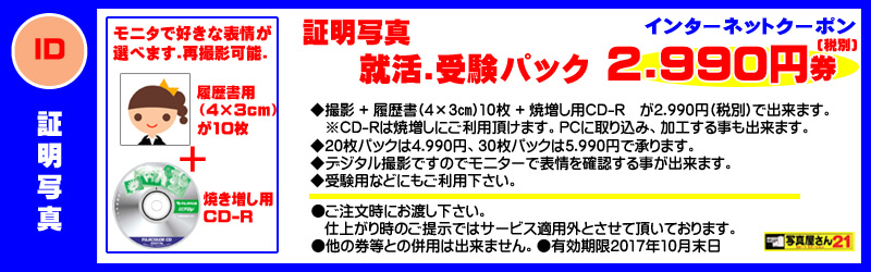 クーポン2