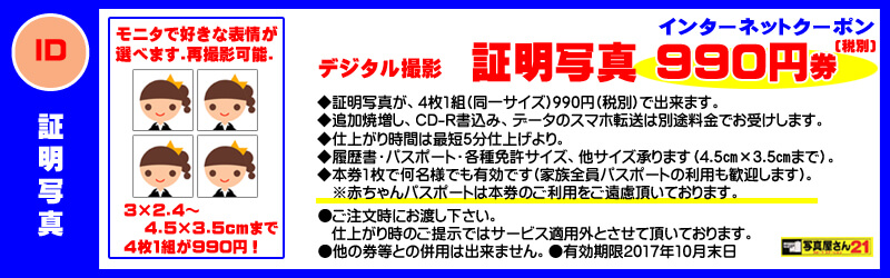 クーポン3
