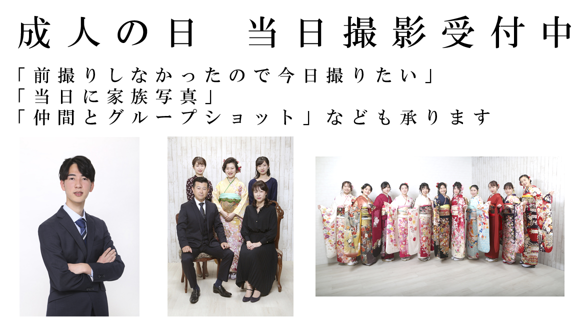 成人式　成人の日